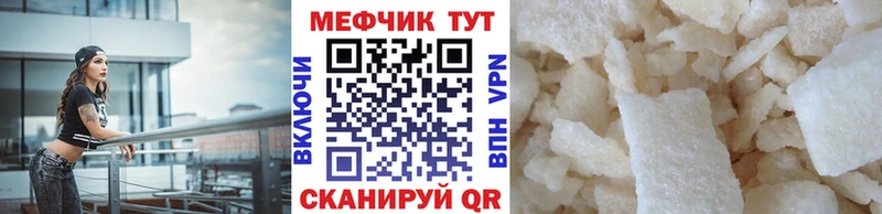 МЕФ 4 MMC МЕГА зеркало Первомайск