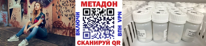МЕТАДОН белоснежный  OMG ТОР  Первомайск  как найти наркотики 