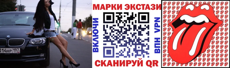 Марки NBOMe 1500мкг  купить  цена  Первомайск 